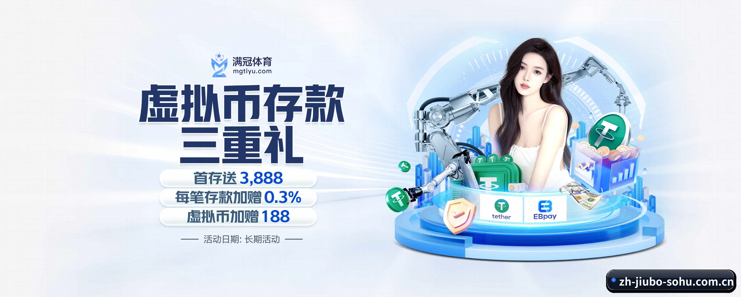 九博体育 APP 界面(jiubo)